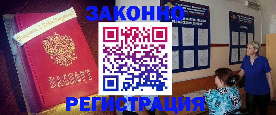 прописка поиск в Павловском Посаде