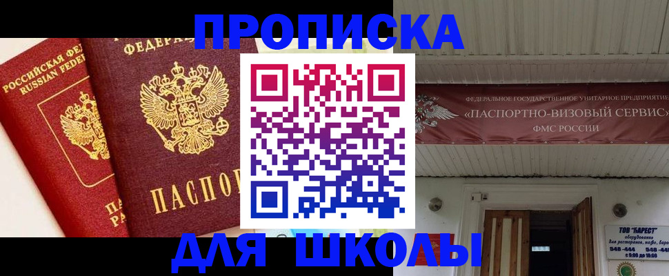 прописка для кредита в Павловском Посаде