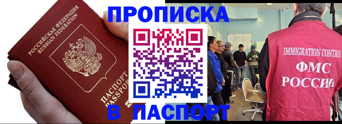 временная регистрация собственник в Павловском Посаде