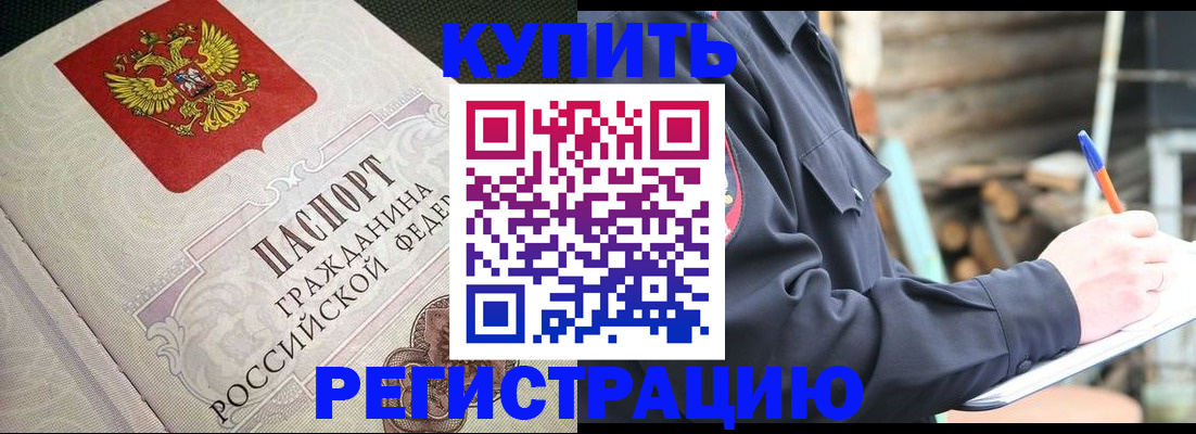 временная регистрация гарантия в Павловском Посаде