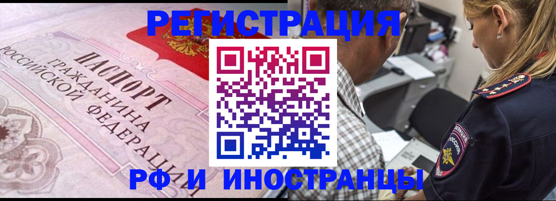 прописка от собственника в Павловском Посаде